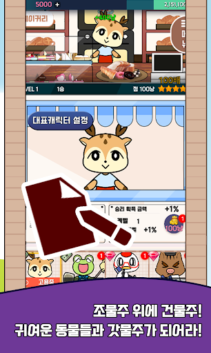 마이홈타운 맞고 Screen 3