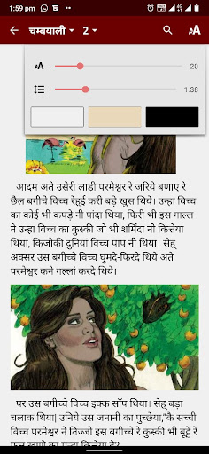 Open Bible Stories Screen 3