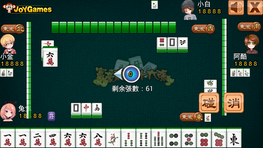 Rich Taiwan Mahjong 16 3.4 screenshots 7