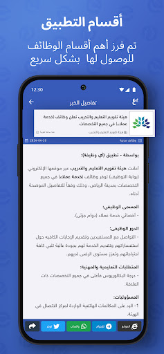 وظائف - أي وظيفة Screen 3