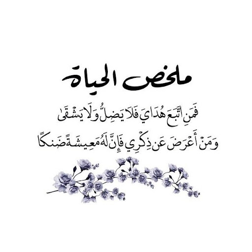حكمة اعجبتني حكم تزهل العقول Screen 2