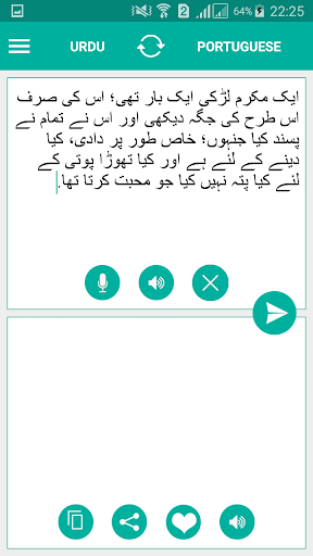 Urdu Portuguese Translator Screen 2