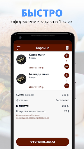 Нияма Тверь Screen 3