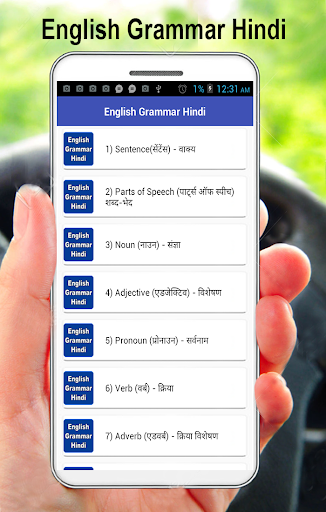 Android application English Grammar Hindi screenshort
