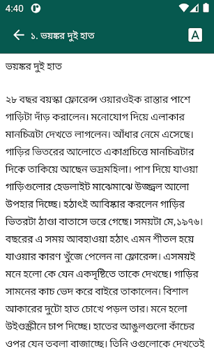 কিশোর হরর সিরিজ - Kishore Horr Screen 3