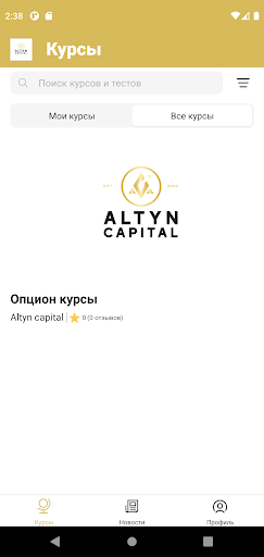 Android application Altyncapital screenshort