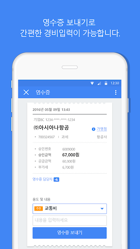 비플법인카드 On-Premise Screen 3