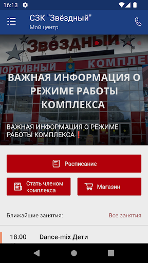 Звёздный Screen 2
