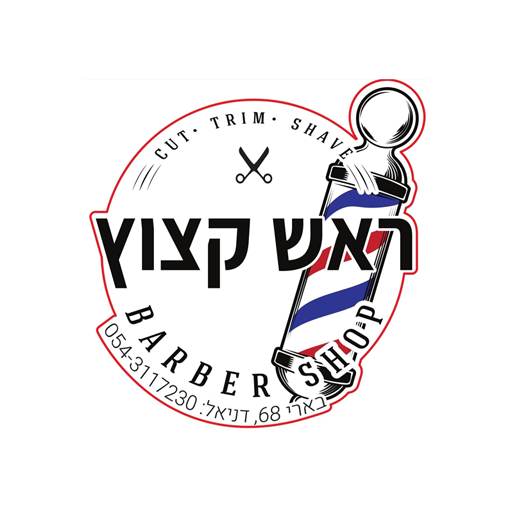 מספרת ראש קצוץ logo