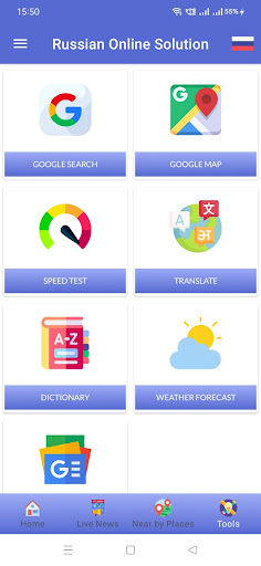 All in one Russian Online Hub Screen 2