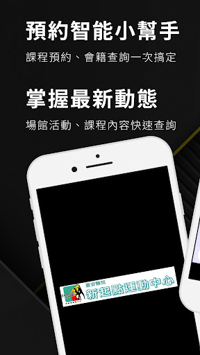 Android application 臺安醫院運動中心 screenshort