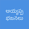 Ayyappa Patalu Telugu - Devoti icon