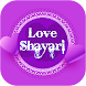 Love Shayari in 2023 - लव SMS - Androidアプリ