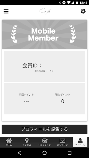 Cafuの公式アプリ Screen 3