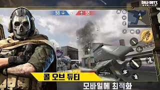 콜 오브 듀티: 모바일 - Screenshot 2