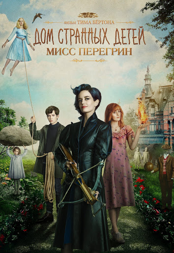 Фильмы В Google Play – Дом Странных Детей Мисс Перегрин