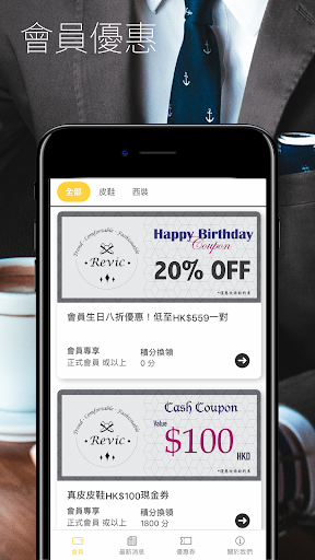 RP-VIP Screen 3