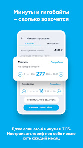 Screenshot 2 Мобильный оператор Yota android