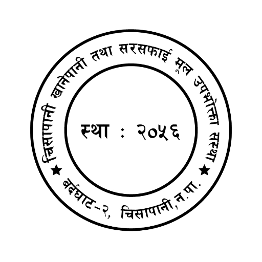 Chisapani Khanepani logo