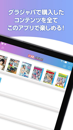 週プレ　グラジャパ！ Screen 2