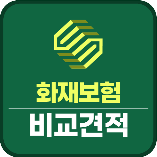 주택화재보험환급형 농협아파트보험 메리츠재물보험 준비시 유의사항 체크해주세요 8
