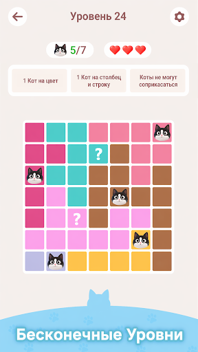 Meowdoku Скриншот Приложения для Android 6