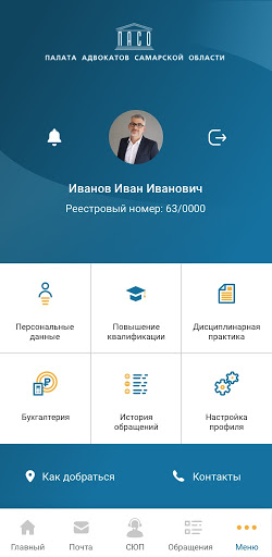 Android application ПАСО.ru screenshort