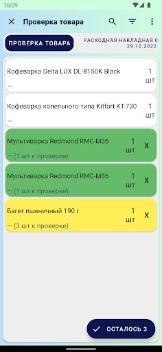 Нативатор Склад Screen 2