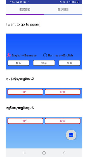 English to Burmese Translator