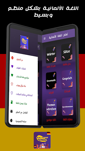 Android application تعلم اللغة الالمانية screenshort