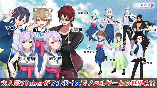 Android application ルリイロデイズ screenshort