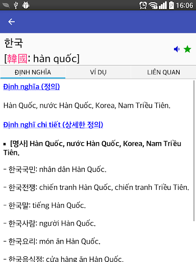 Korean Vietnamese Hanja Dict Screen 3