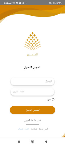 العمرو Screen 2