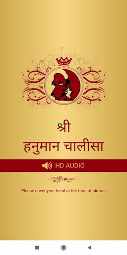 Android application Hanuman Chalisa (3 languages) screenshort