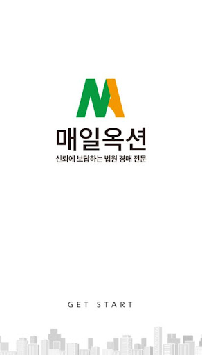 Android application 부동산 재태크 매일옥션 screenshort