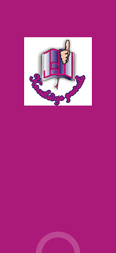 Android application JSW TUTORIALS screenshort