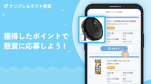 ナンプレ＆ギフト懸賞 - 毎日当選の懸賞付きナンプレパズル Screen 3