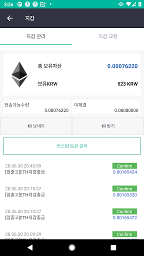 Kairos Exchange Screen 2