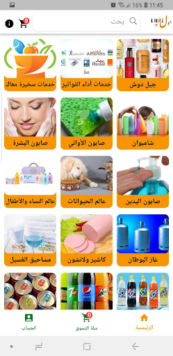 مول لهري Moulhri Screen 2