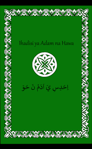 Android application Adam na Hawa ShiMwali screenshort