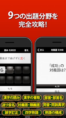 漢検3級 漢字検定問題集のおすすめ画像2