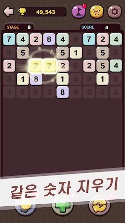 Game screenshot 넘버 매치 - 숫자 게임, 숫자 퍼즐 게임, 숫자 찾기 hack