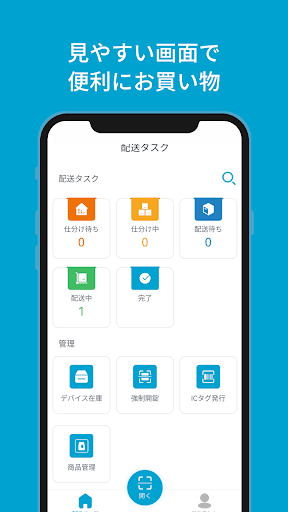 スマリテ運営 Screen 2