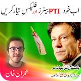 PTI Flex and PTI banner Maker for 2018 Election icon