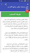 وصفات اقتصادية لأم وليد Screenshot