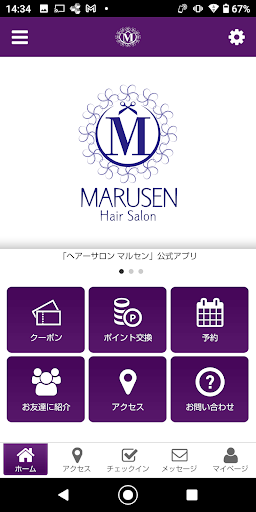 Android application ヘアーサロンマルセン～モイスティーヌ取扱サロン～ screenshort