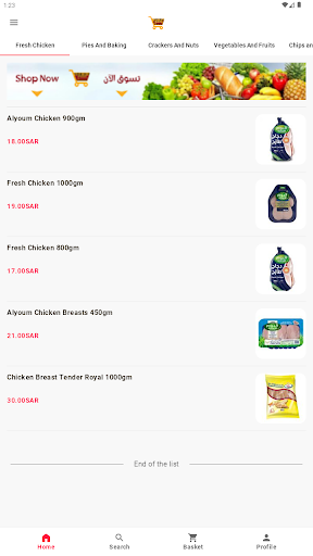 Android application السدو ماركت screenshort