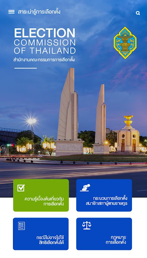 SMART VOTE Screen 3