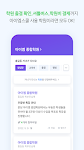 screenshot of 아이엠스쿨 – 자녀 교육 필수 앱