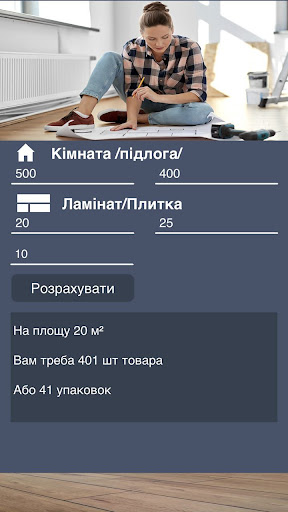 Білдер Screen 2